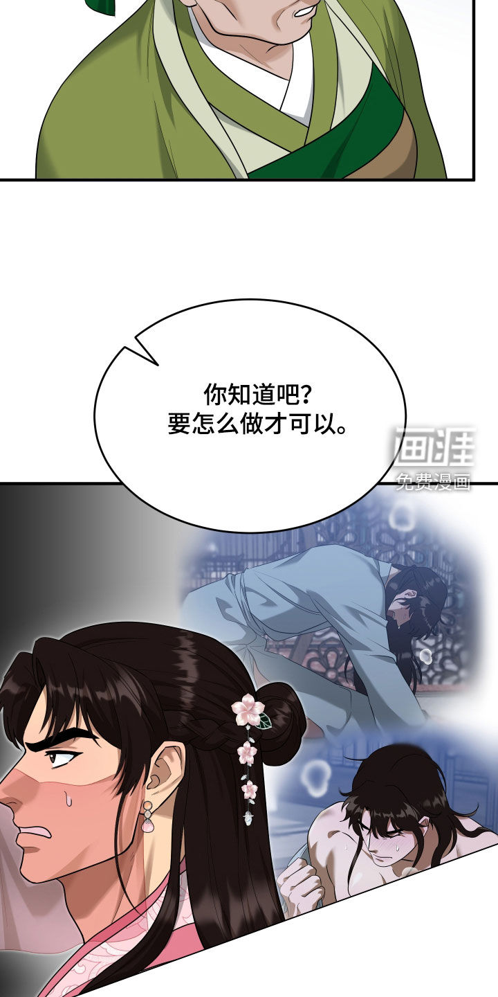 第66话4