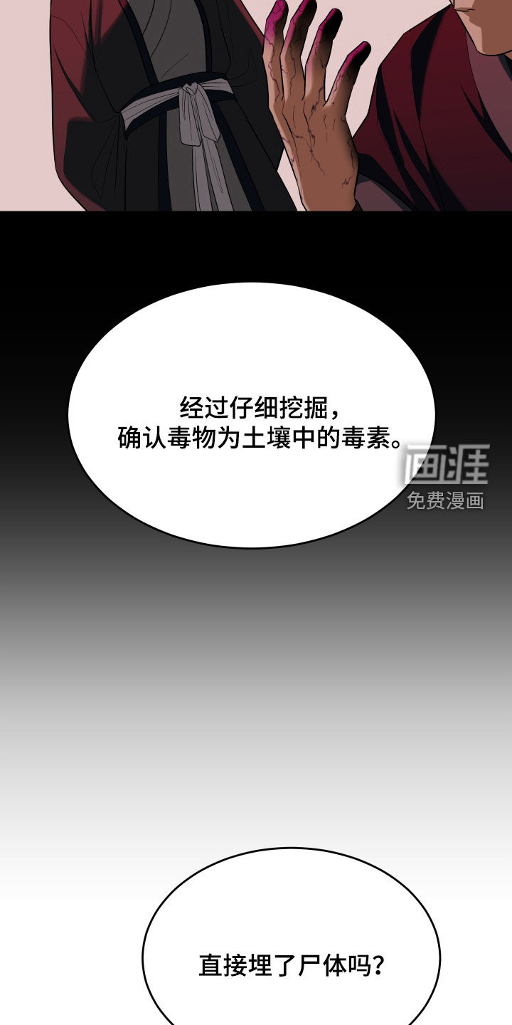 第66话10