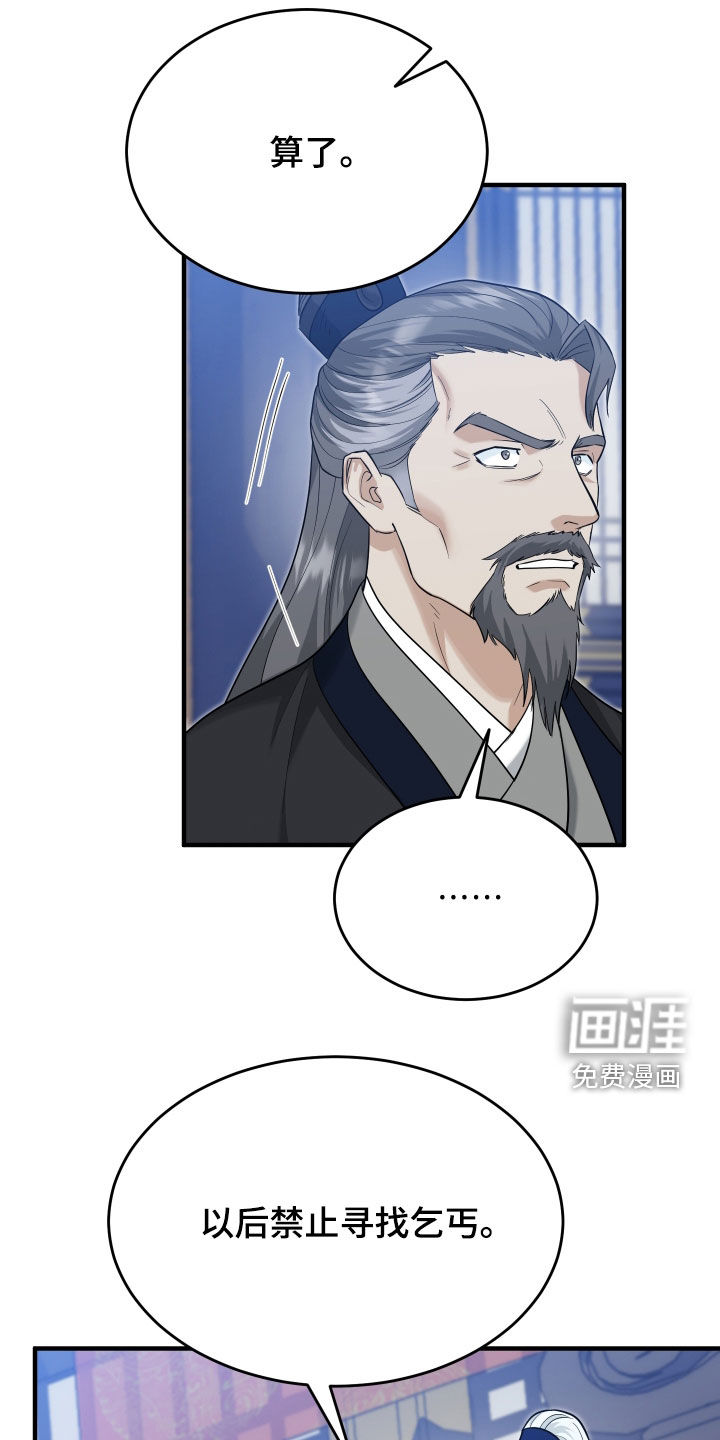第66话20