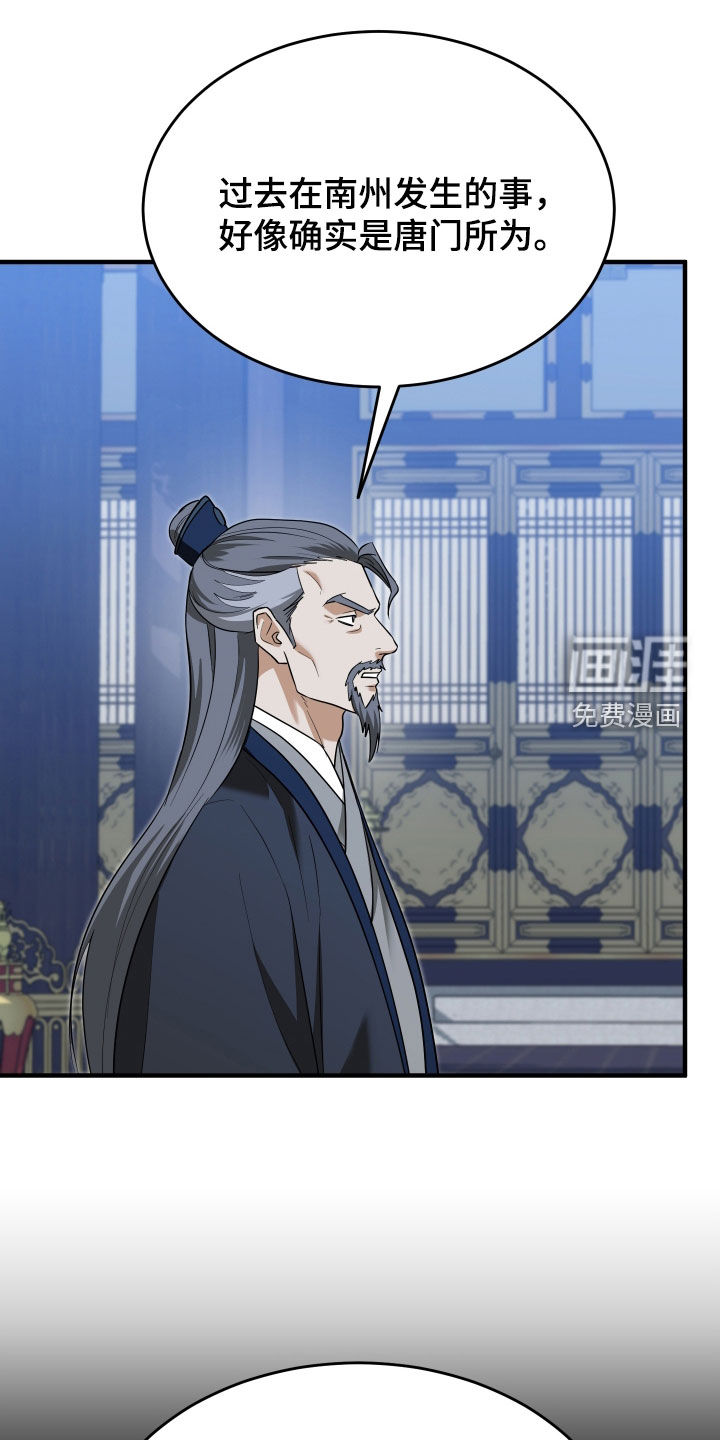 第66话7