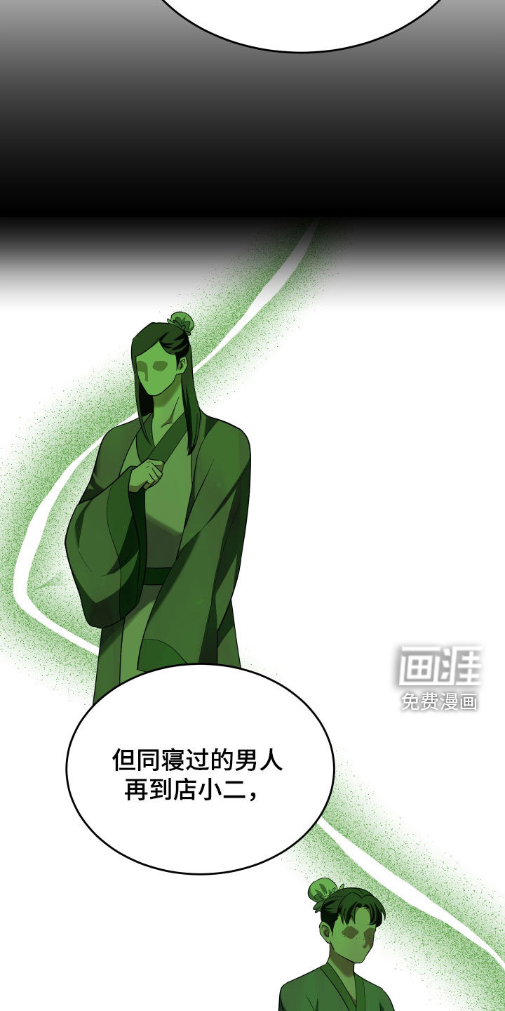 第66话33