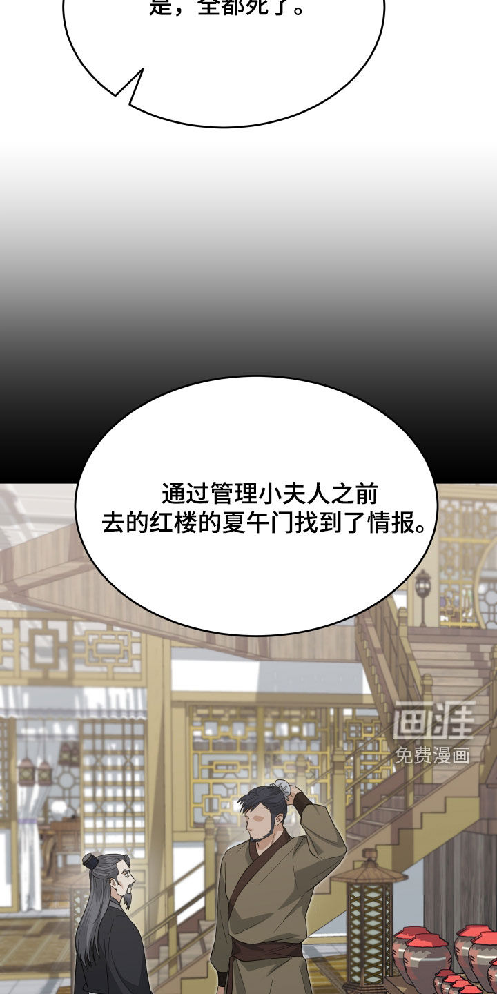 第66话29