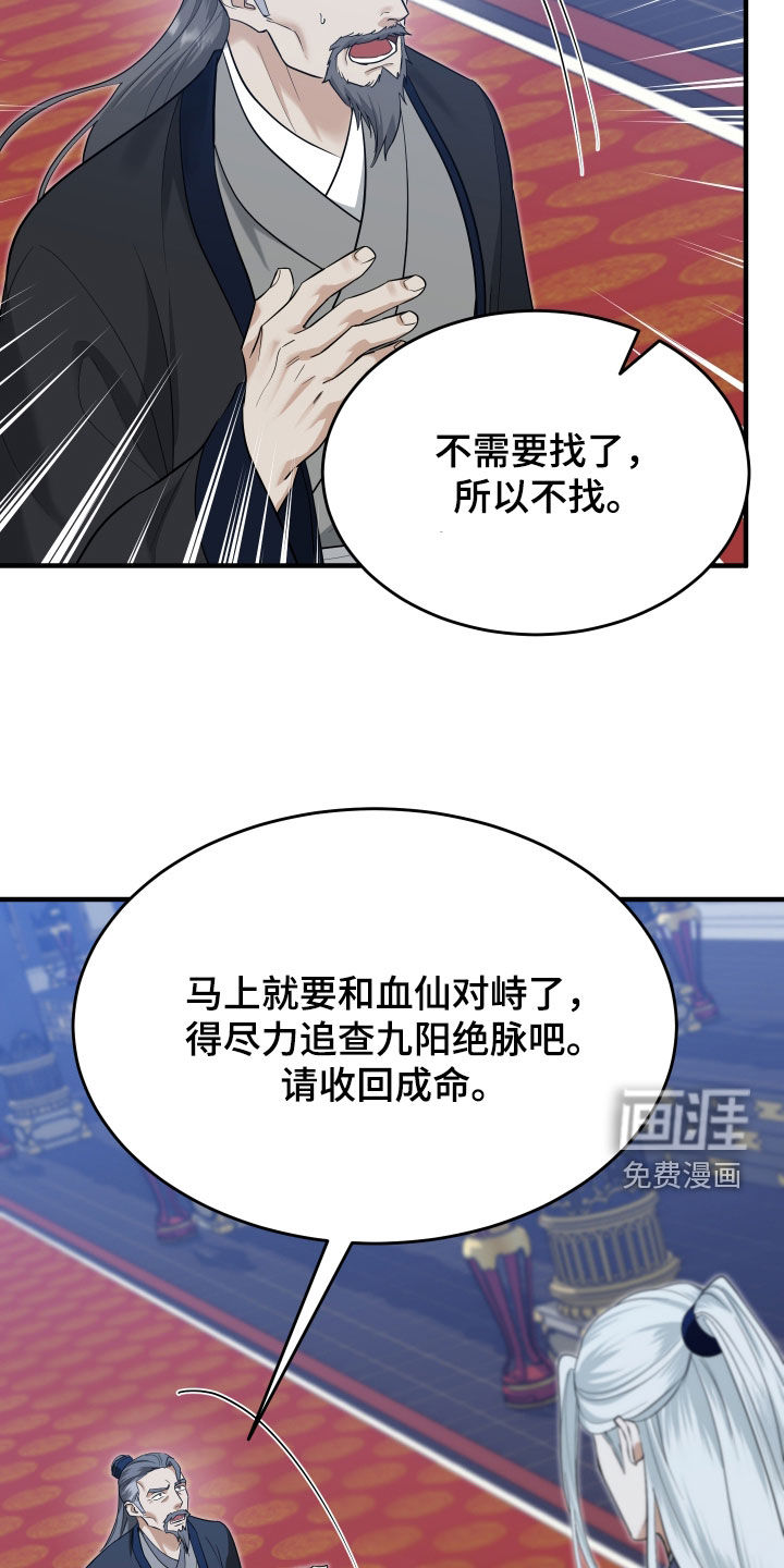 第66话22
