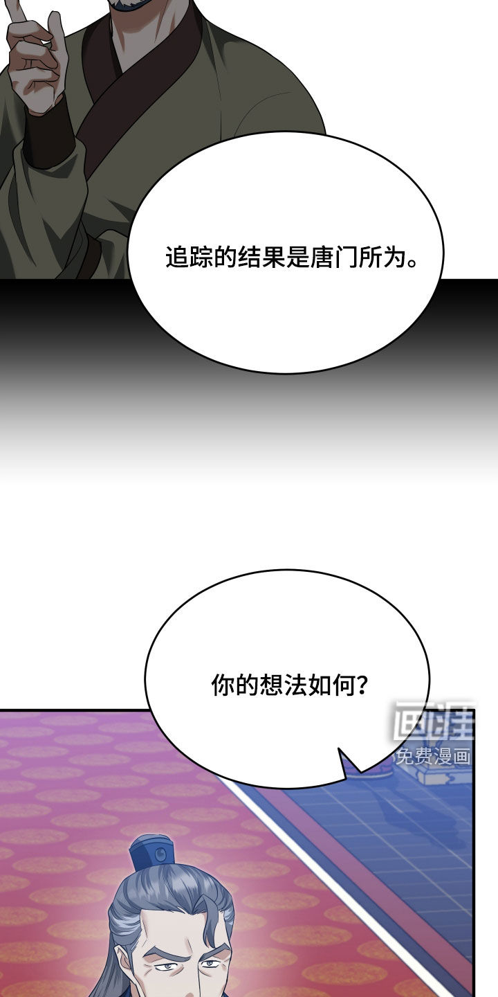 第66话31