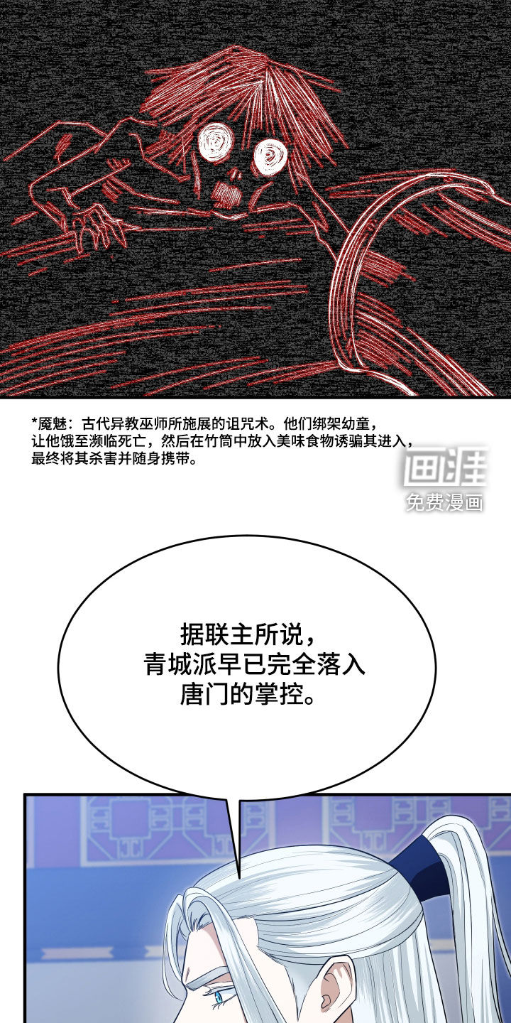 第66话12