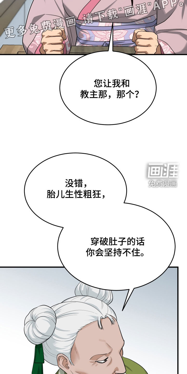 第66话3
