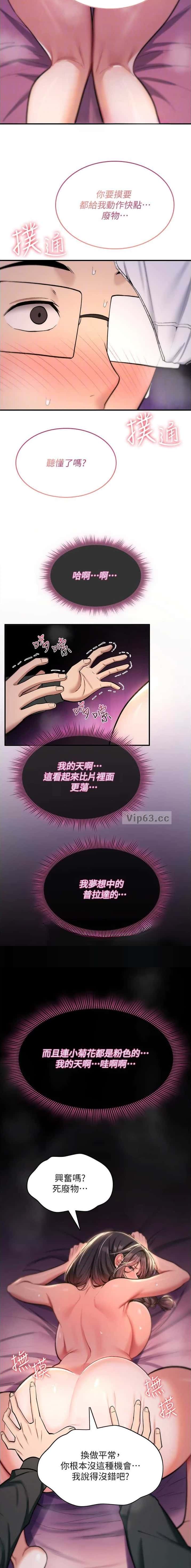 第61话6