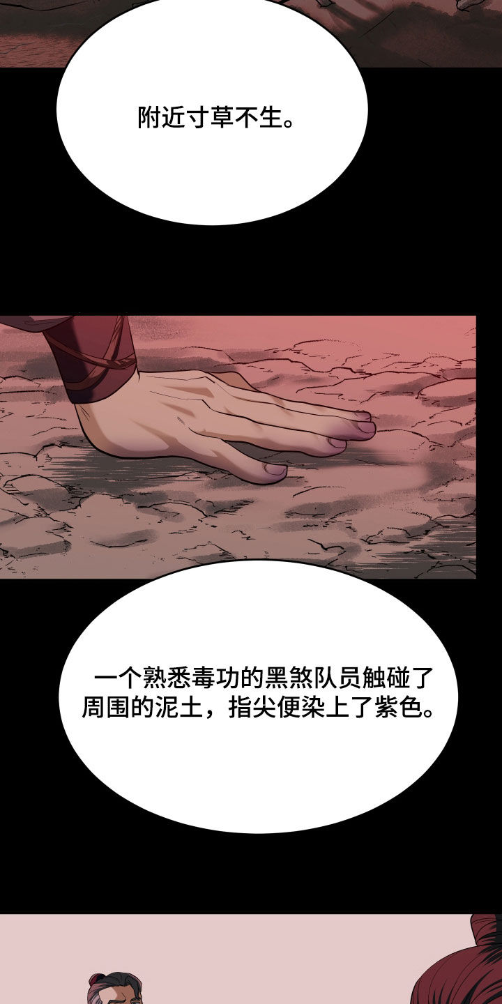 第78话9