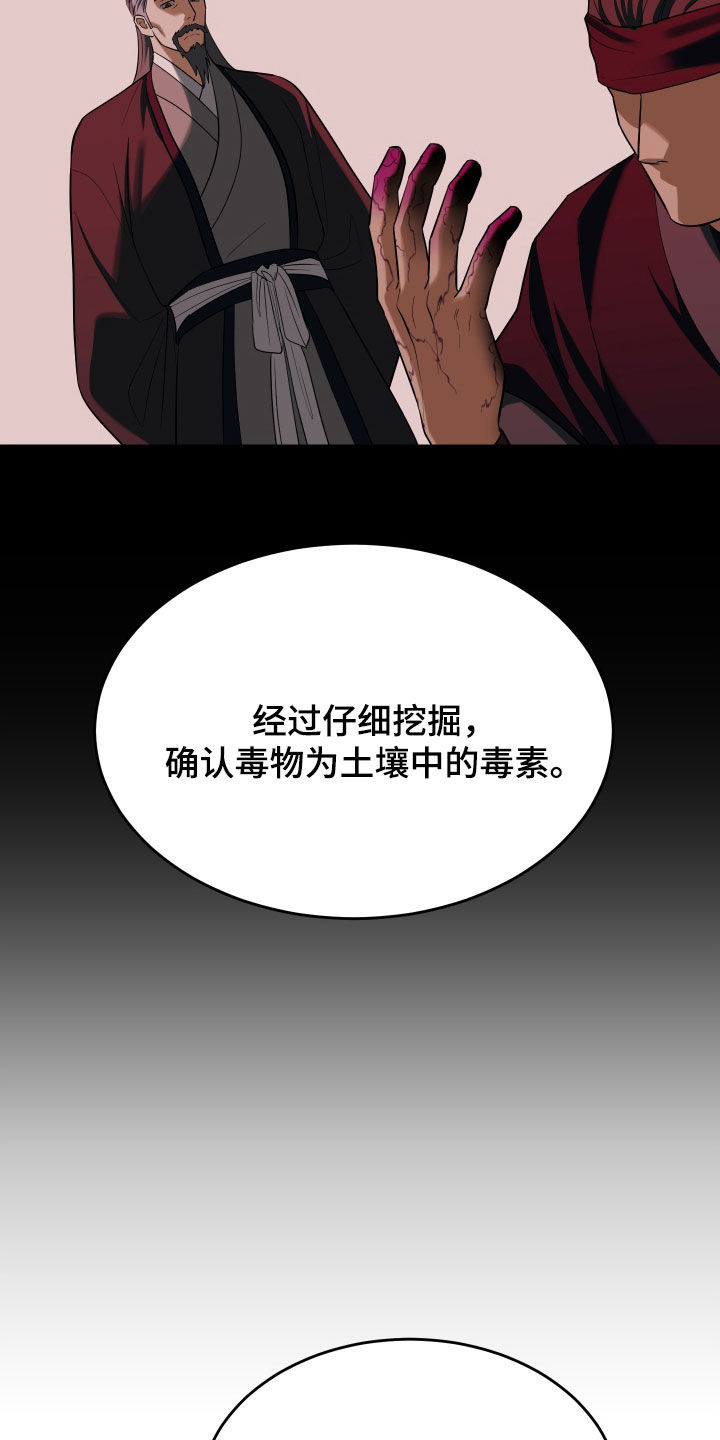 第78话10