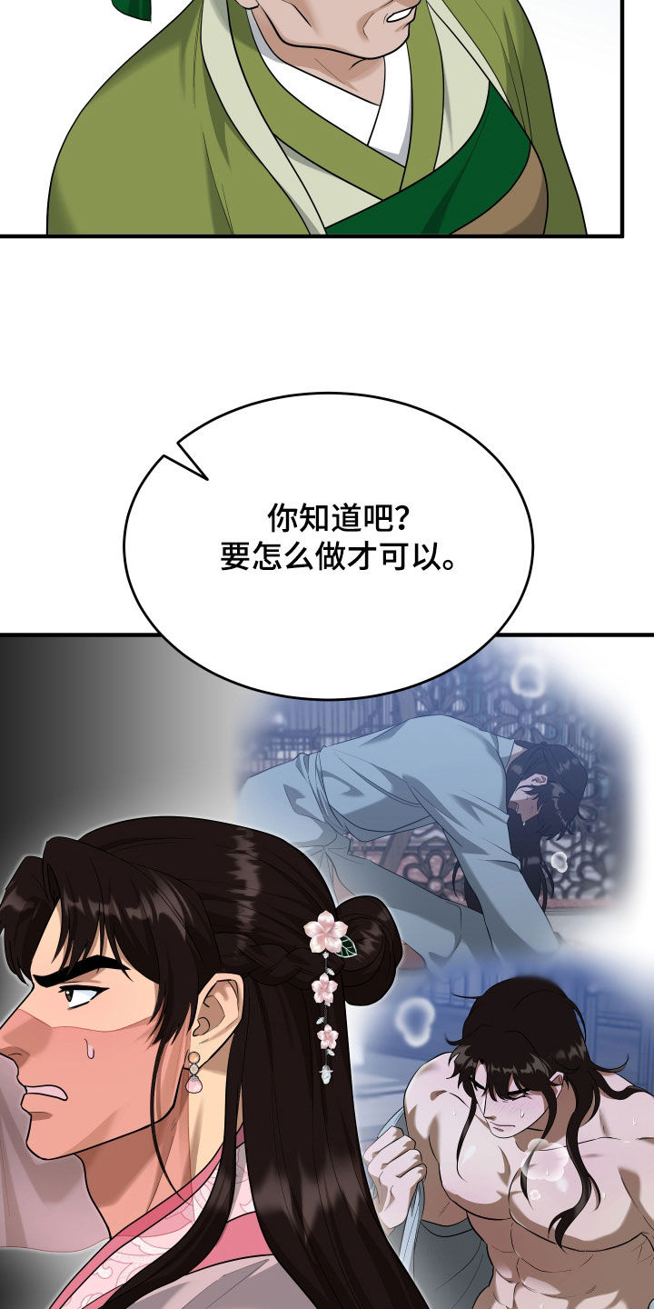 第78话4
