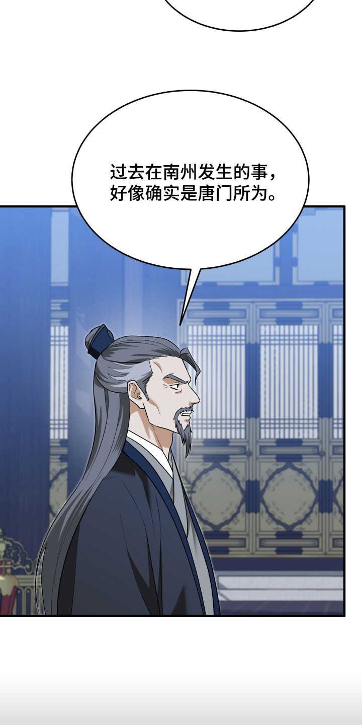 第78话7