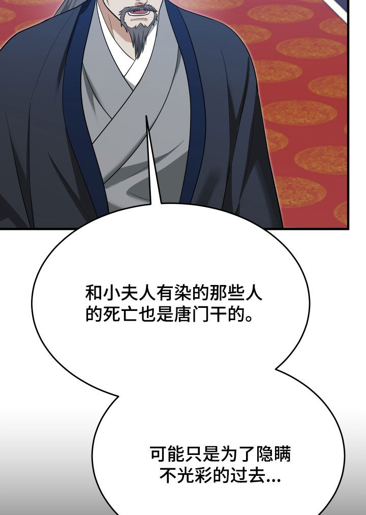 第78话32