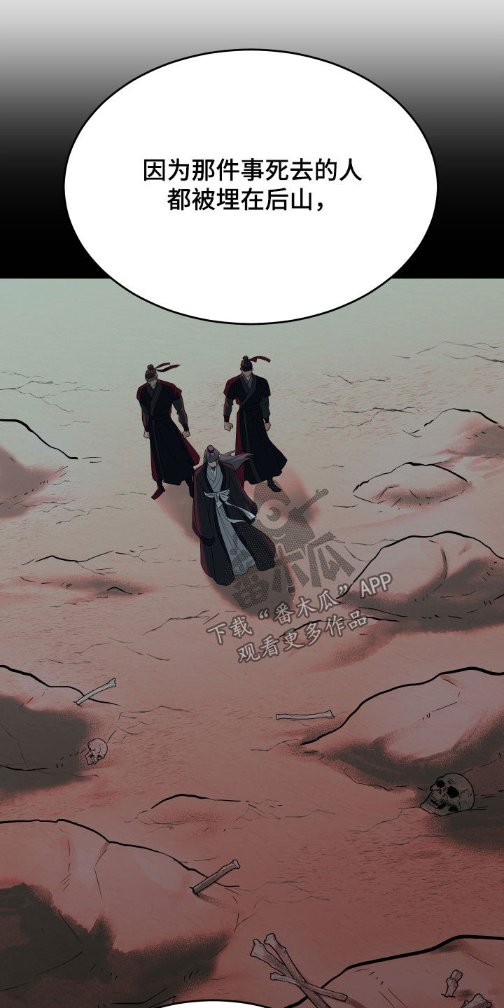 第78话8