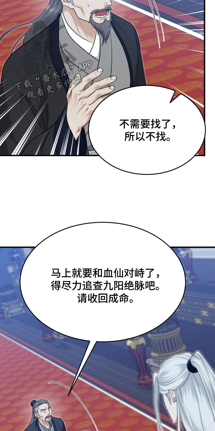 第78话22
