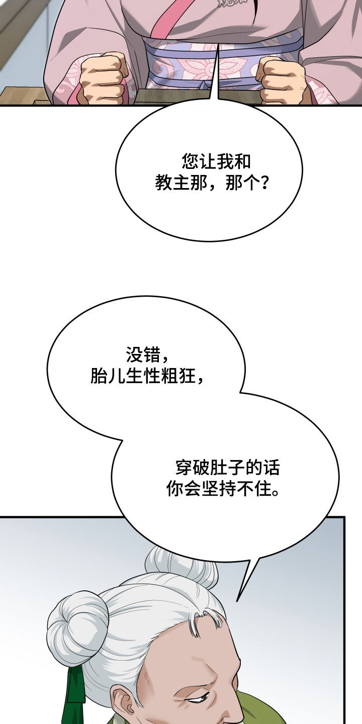 第78话3