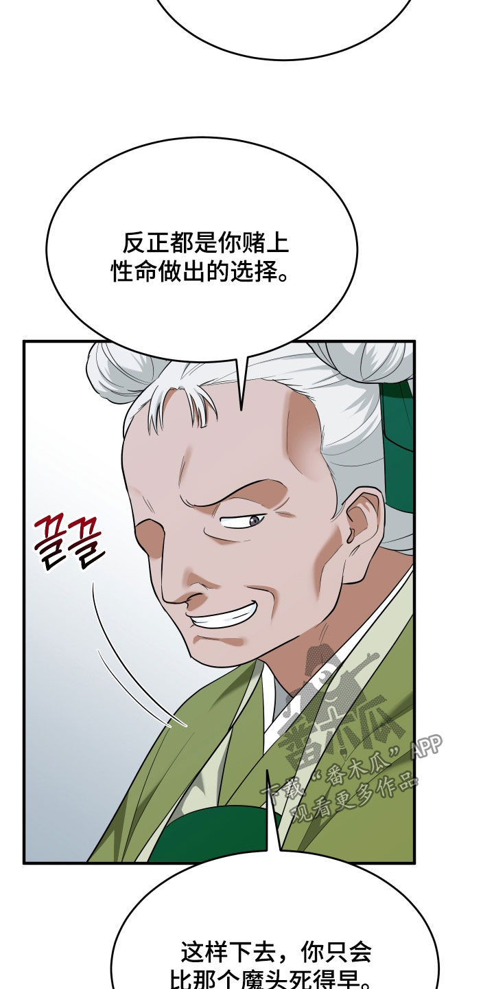第77话11