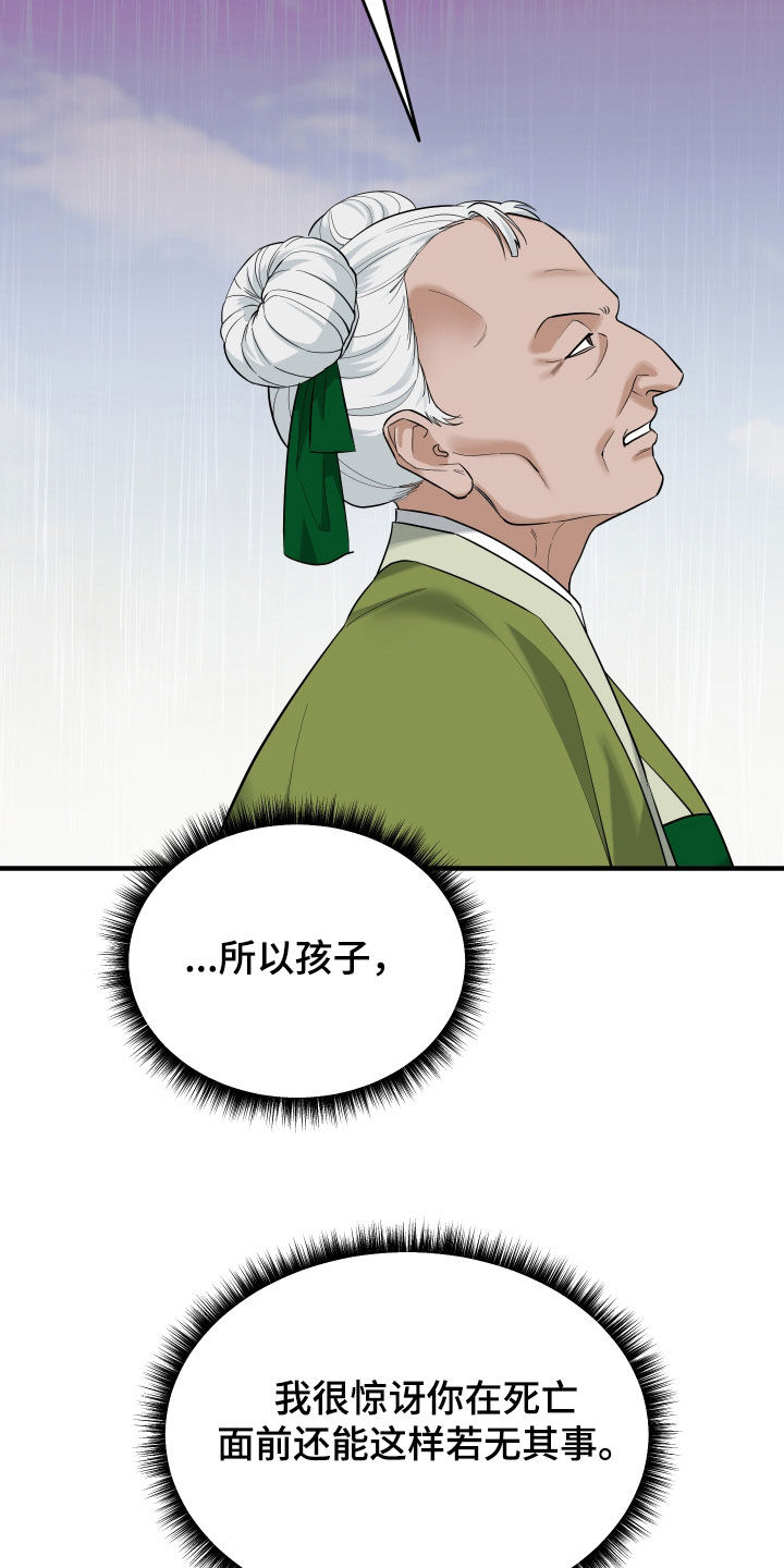 第77话24