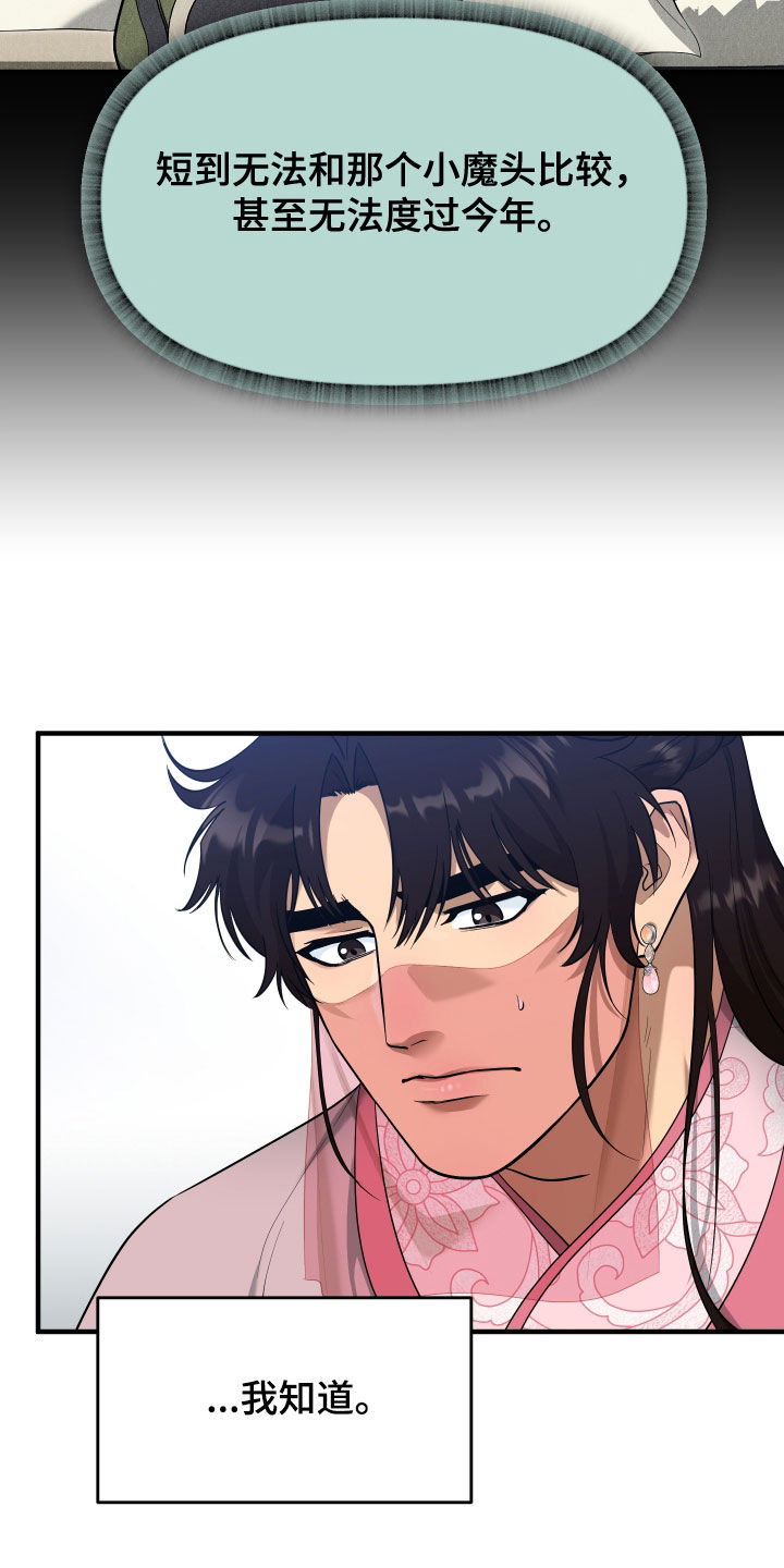 第77话6