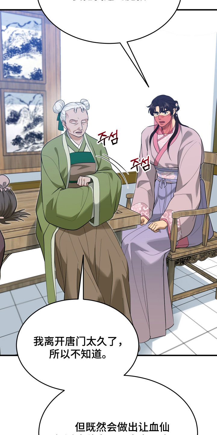 第77话26