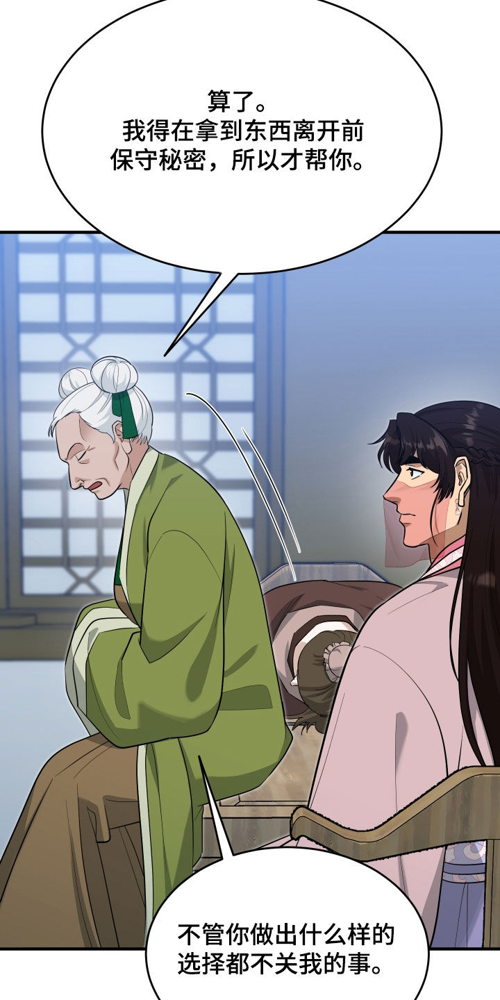 第77话10