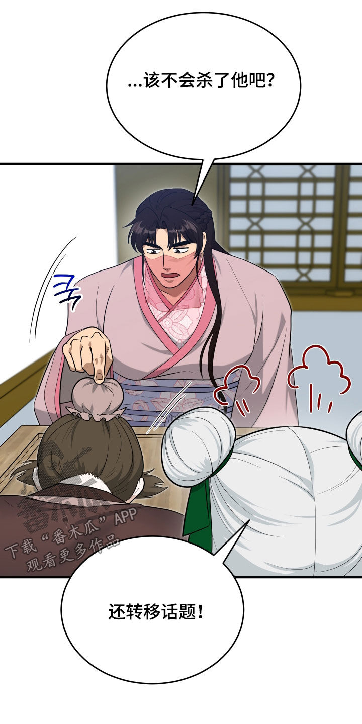 第77话8