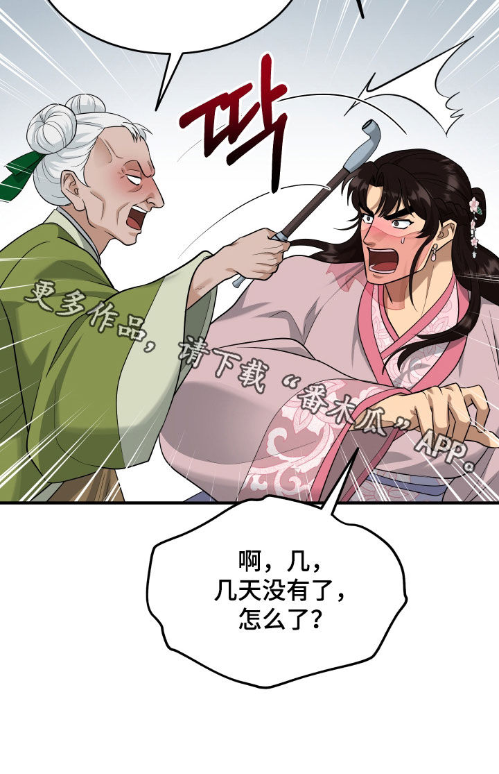 第77话37