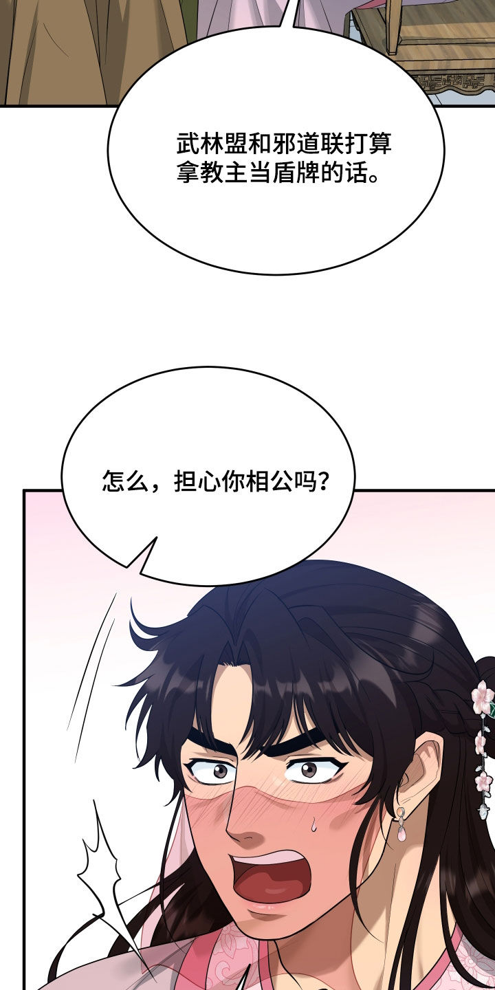 第77话13