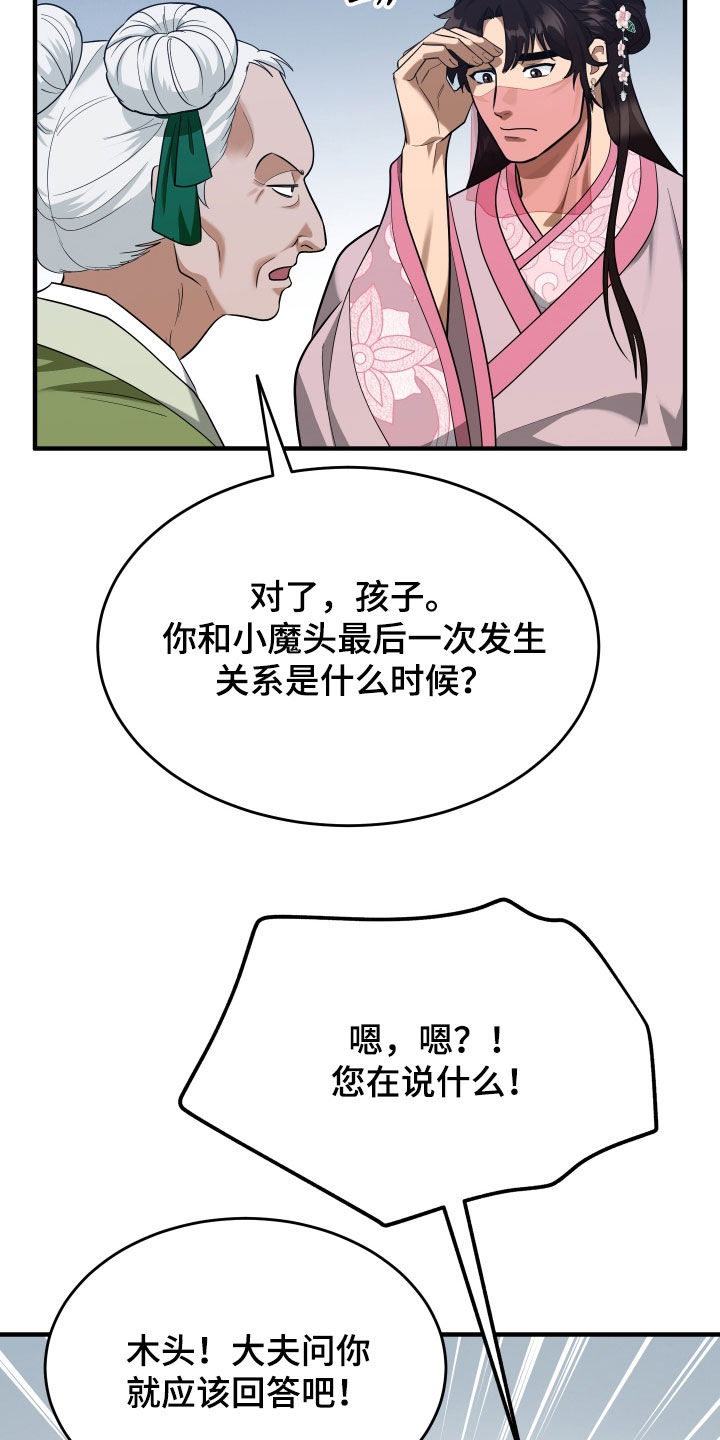 第77话36