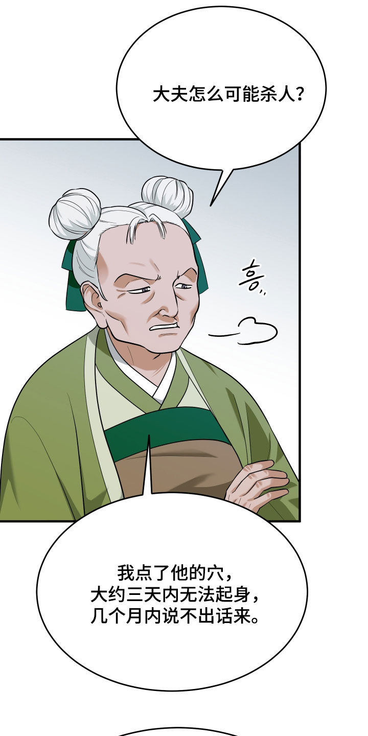 第77话9