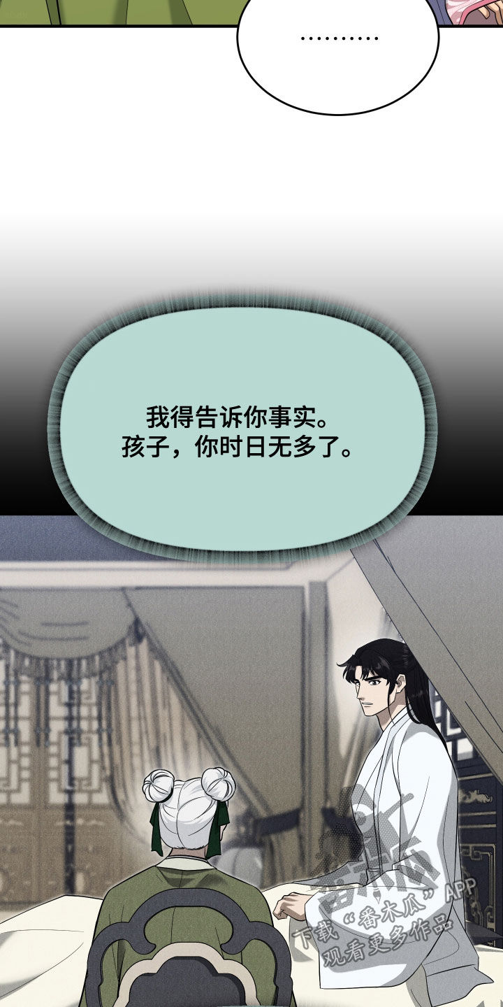第77话5
