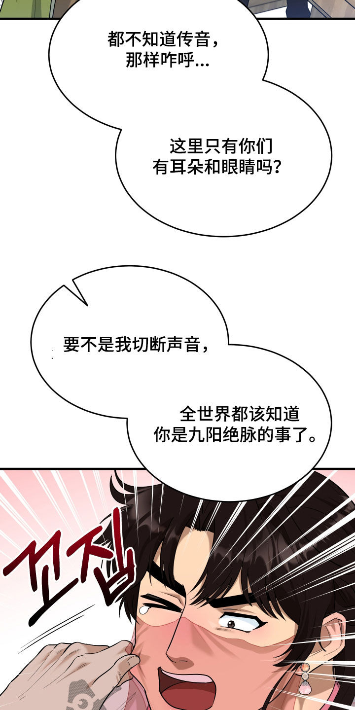 第77话2