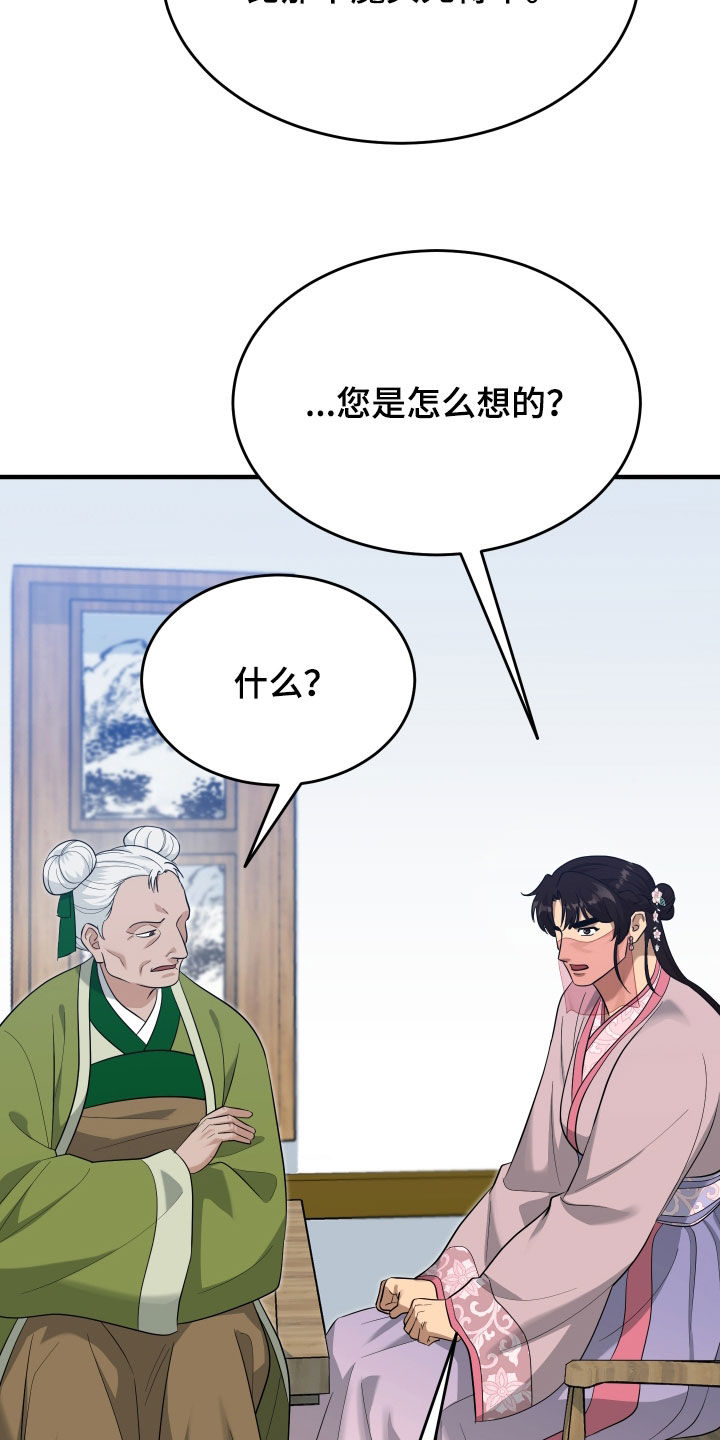第77话12
