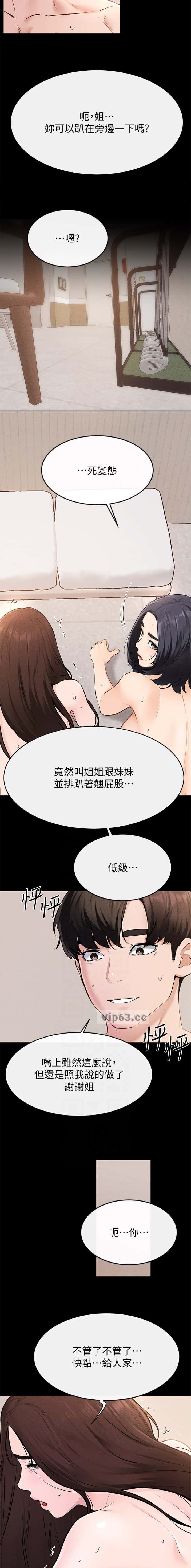 第140话4