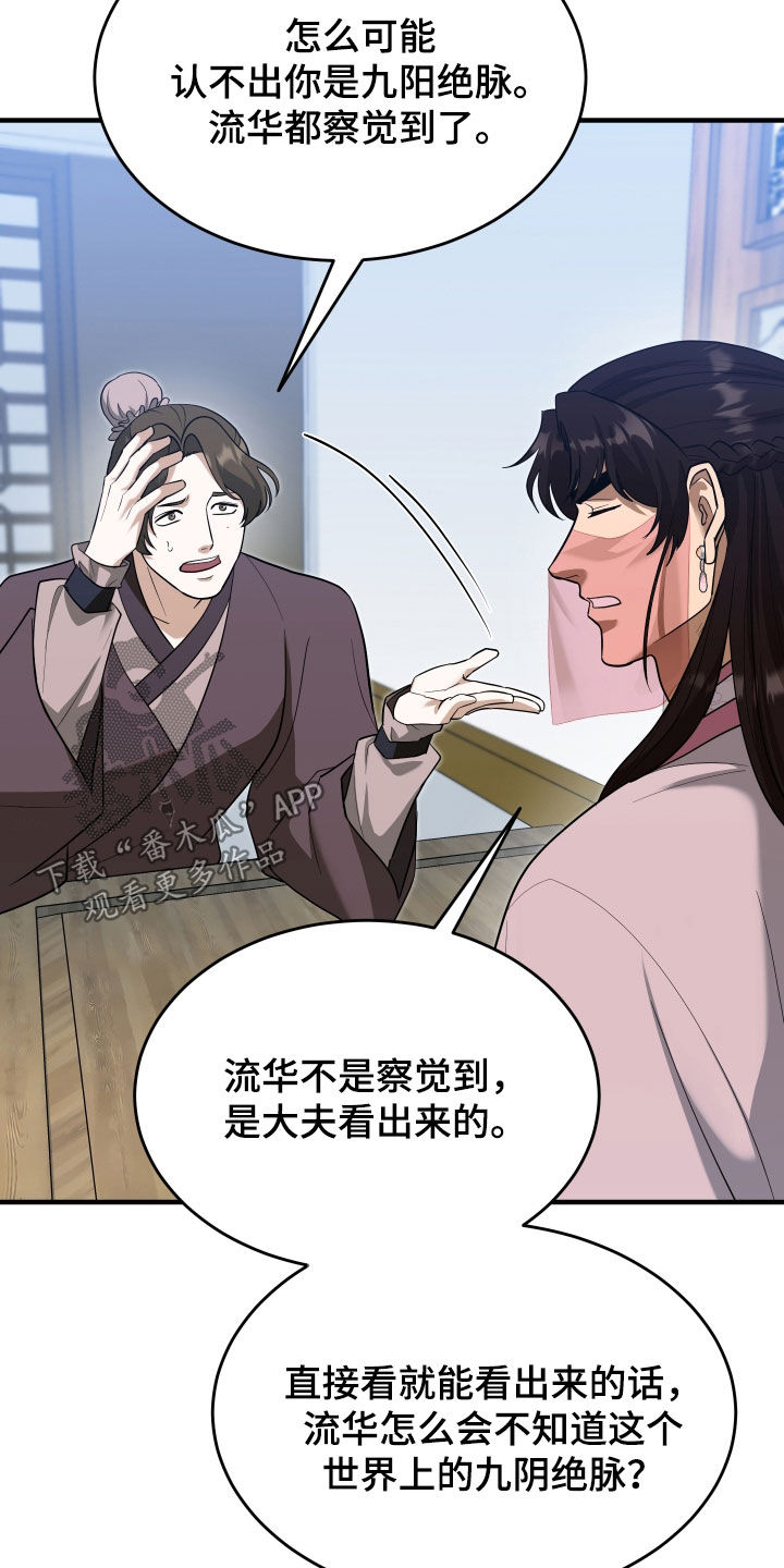 第76话2