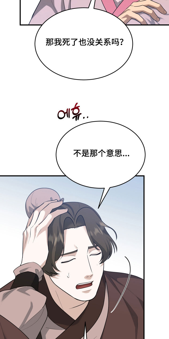 第76话4