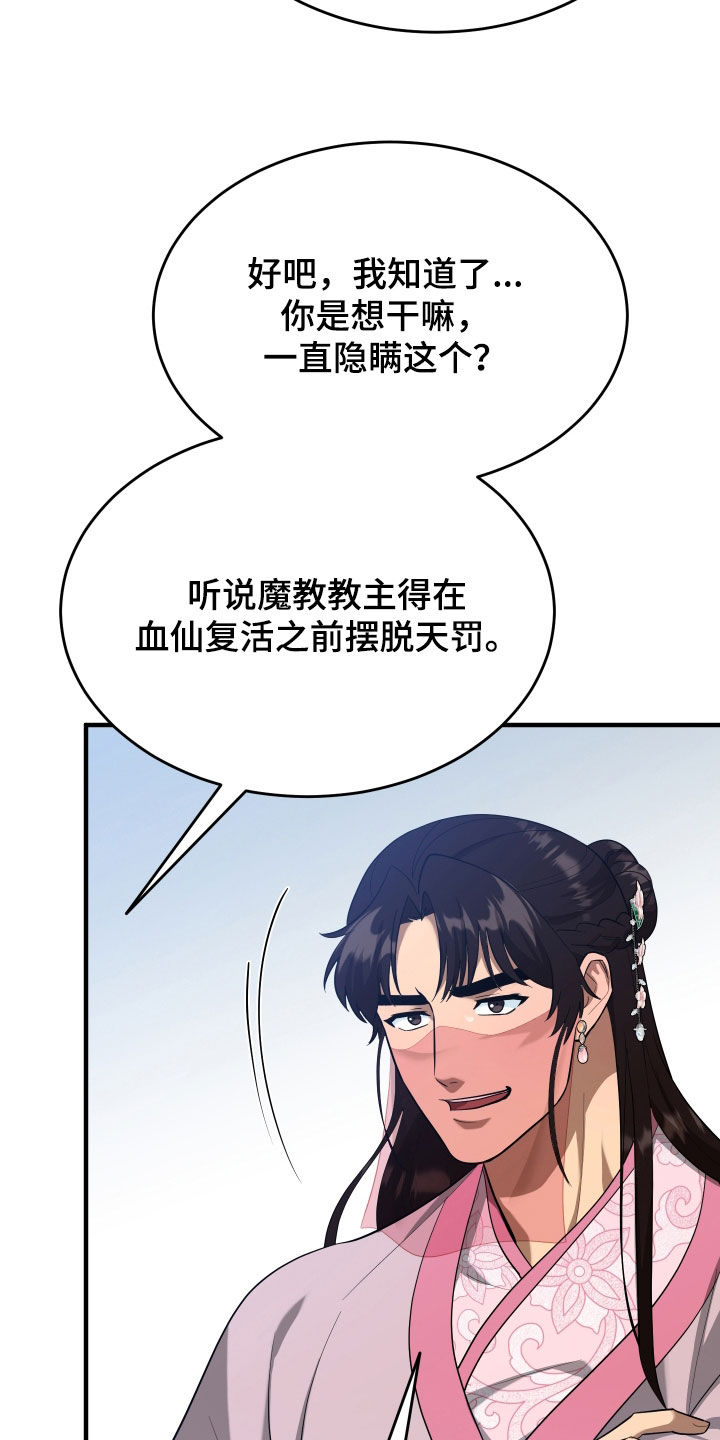 第76话3