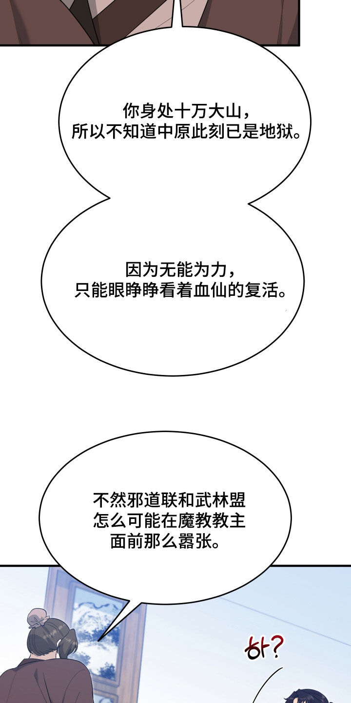第76话5