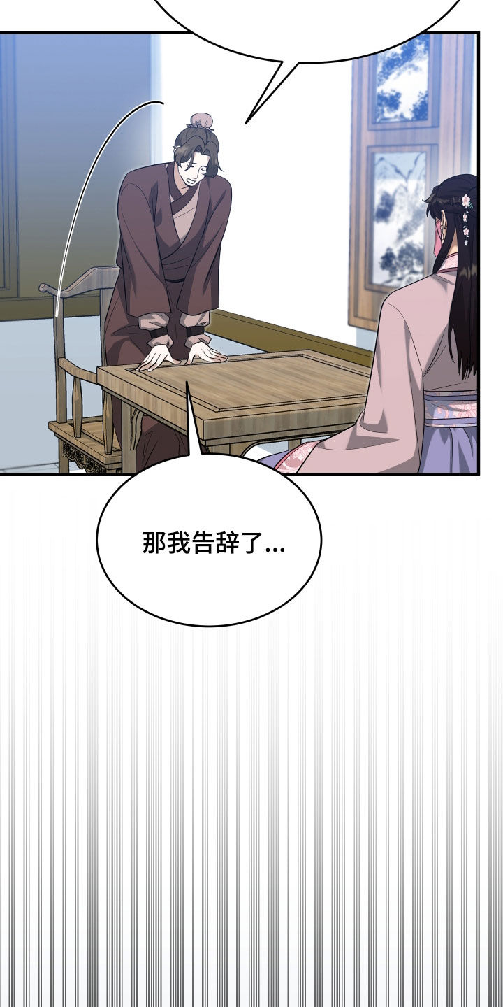 第76话32