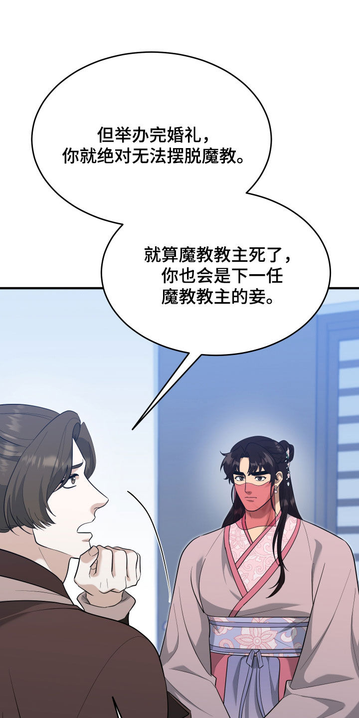 第76话23