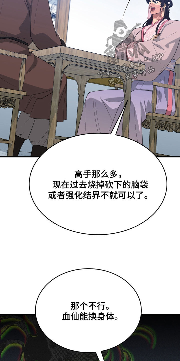 第76话6