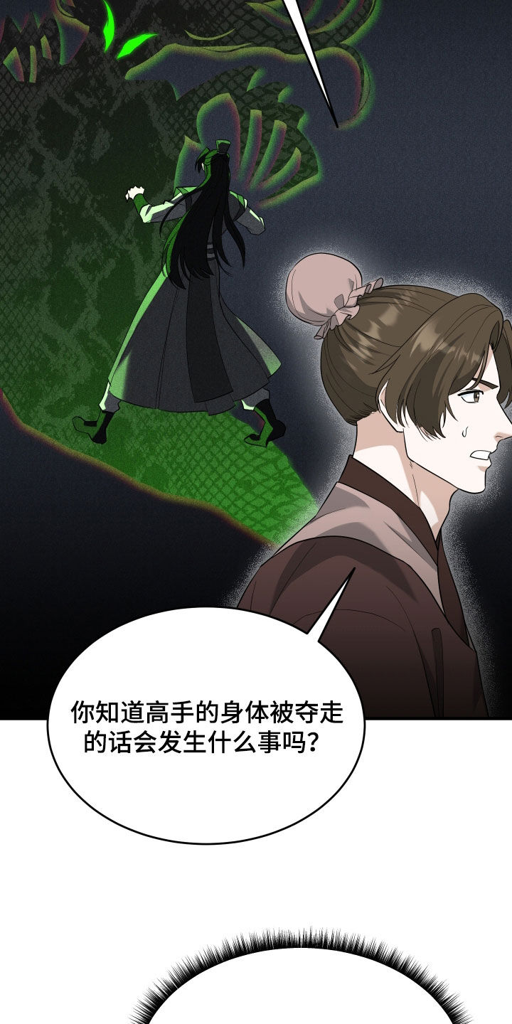 第76话7