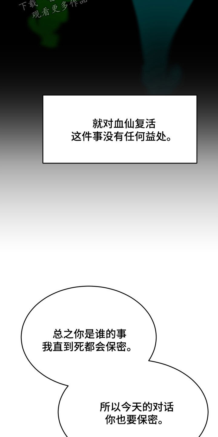 第76话31