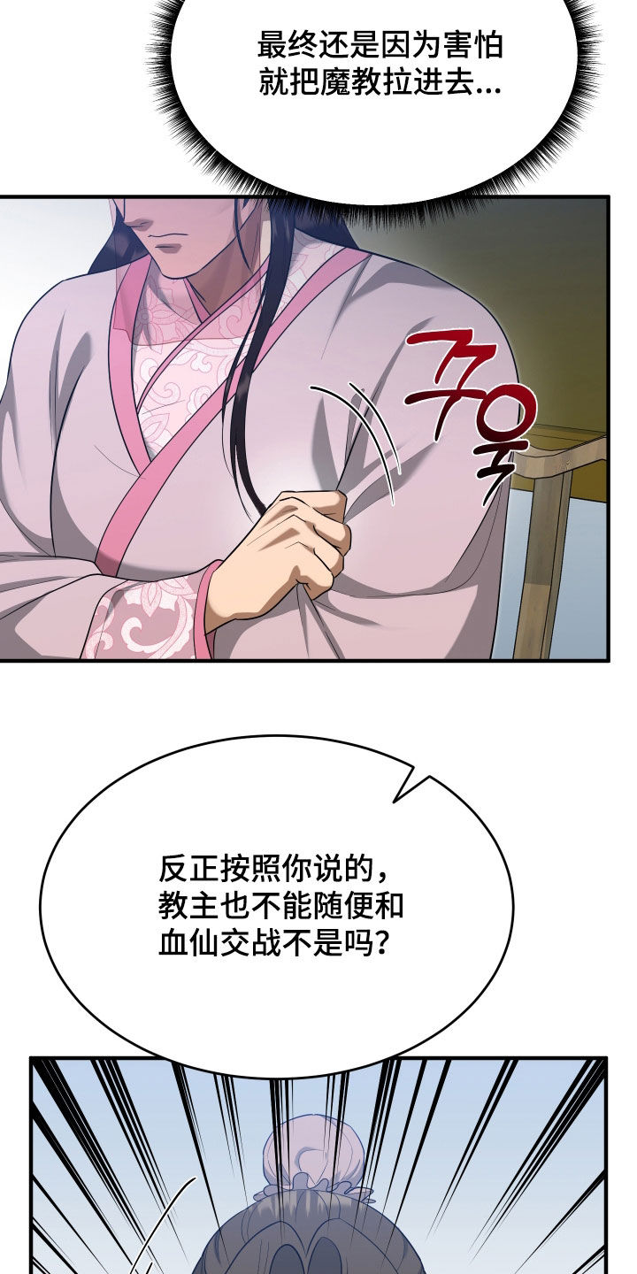 第76话8