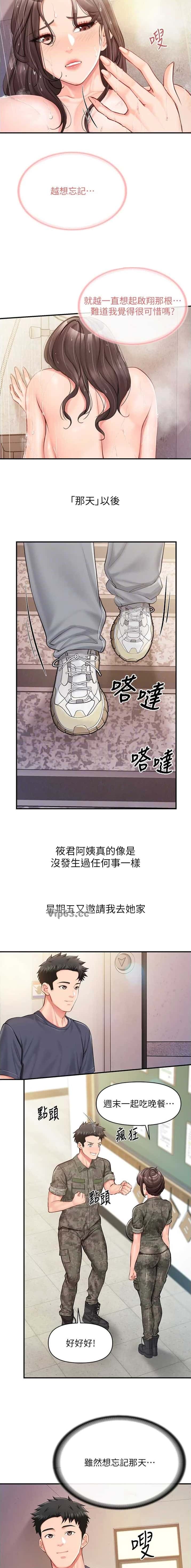 第69话2
