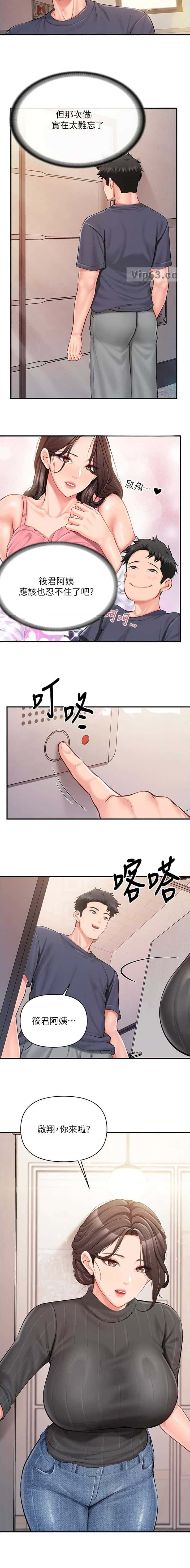 第69话3