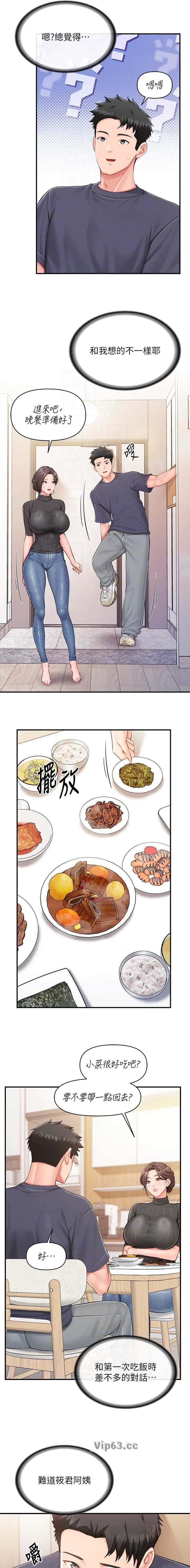 第69话4