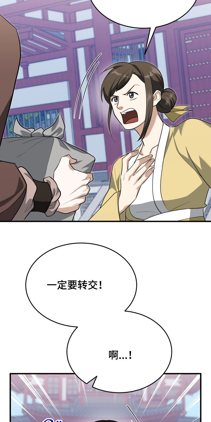 第75话9