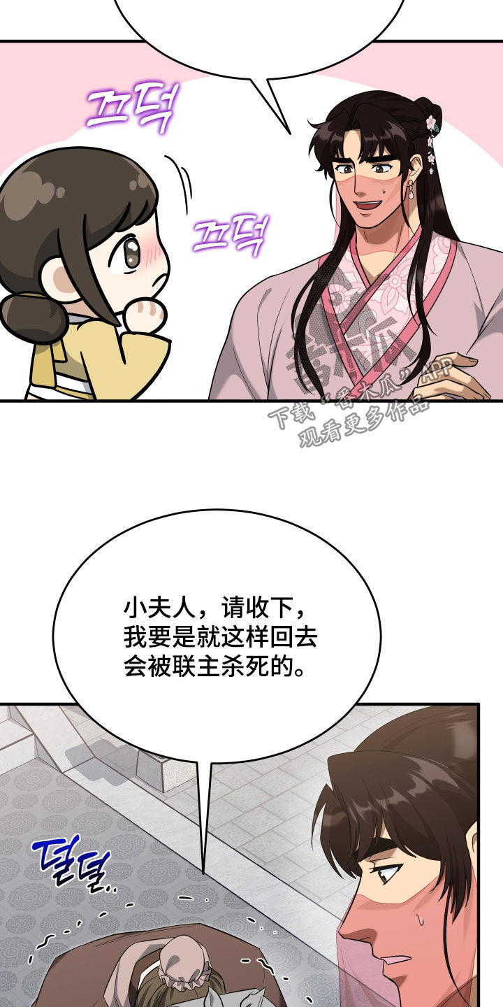 第75话15