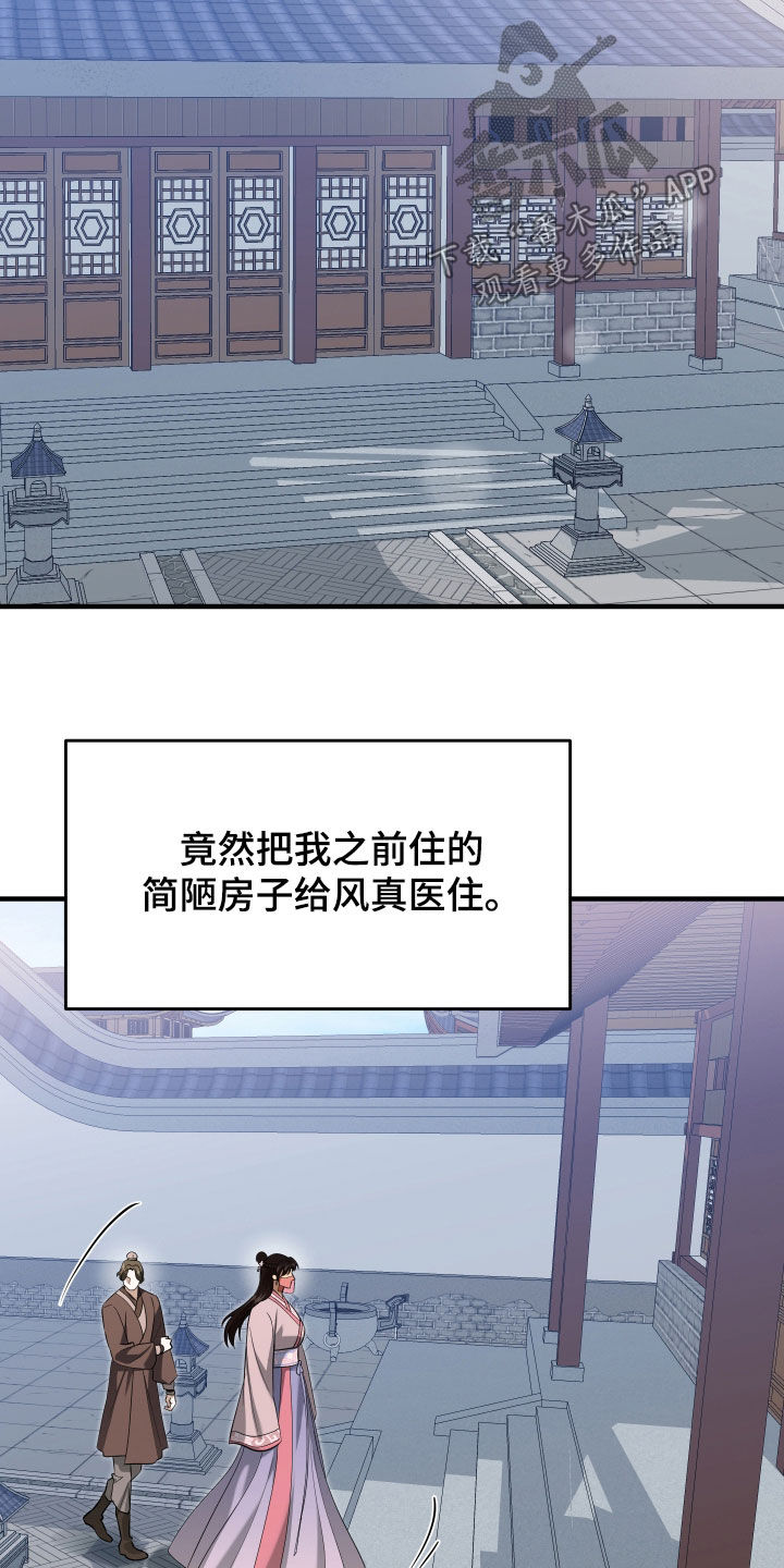 第75话22