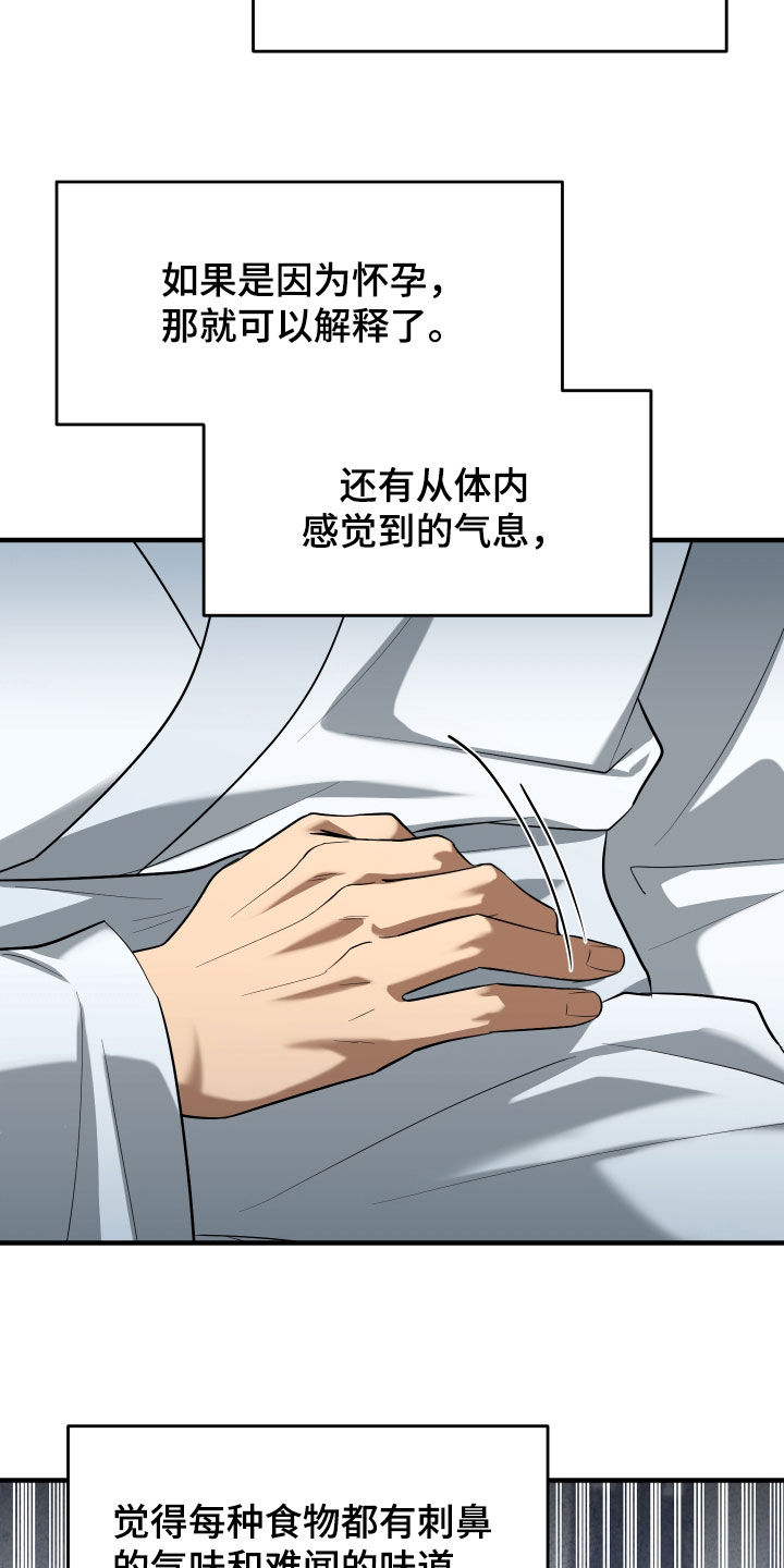 第75话3